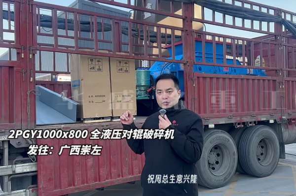 2PGY1000×800液壓對輥制砂機至廣西崇左
